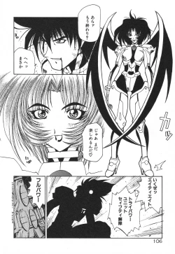 Page 110 of Uchuu Tokusou - COSMO DETECTIVE LE SABRE