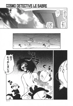 Page 115 of Uchuu Tokusou - COSMO DETECTIVE LE SABRE