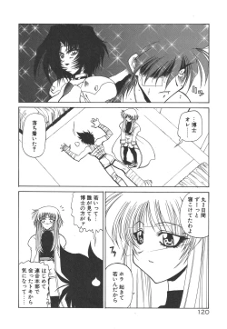 Page 124 of Uchuu Tokusou - COSMO DETECTIVE LE SABRE