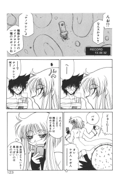 Page 127 of Uchuu Tokusou - COSMO DETECTIVE LE SABRE