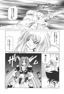 Page 151 of Uchuu Tokusou - COSMO DETECTIVE LE SABRE