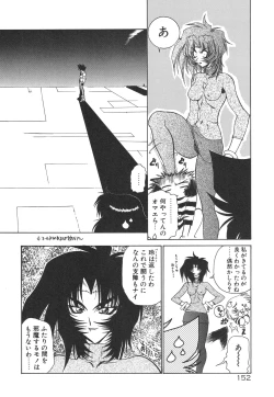 Page 156 of Uchuu Tokusou - COSMO DETECTIVE LE SABRE