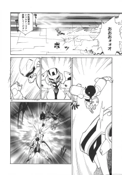 Page 162 of Uchuu Tokusou - COSMO DETECTIVE LE SABRE