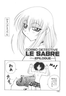 Page 184 of Uchuu Tokusou - COSMO DETECTIVE LE SABRE