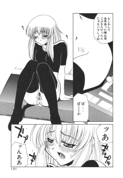 Page 195 of Uchuu Tokusou - COSMO DETECTIVE LE SABRE