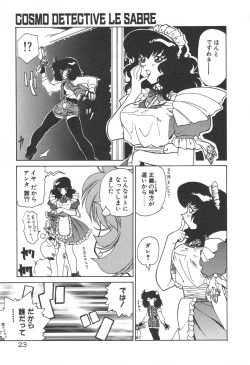Page 27 of Uchuu Tokusou - COSMO DETECTIVE LE SABRE