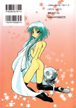 Page 2 of Uchuu Tokusou - COSMO DETECTIVE LE SABRE