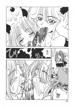 Page 48 of Uchuu Tokusou - COSMO DETECTIVE LE SABRE