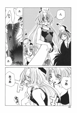 Page 50 of Uchuu Tokusou - COSMO DETECTIVE LE SABRE