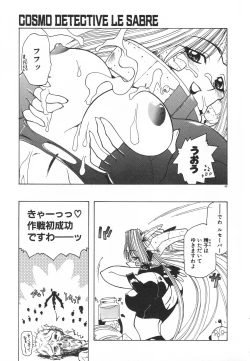 Page 53 of Uchuu Tokusou - COSMO DETECTIVE LE SABRE