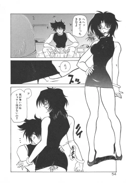 Page 58 of Uchuu Tokusou - COSMO DETECTIVE LE SABRE