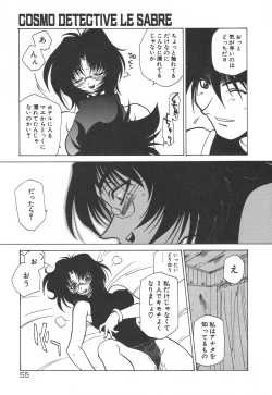 Page 59 of Uchuu Tokusou - COSMO DETECTIVE LE SABRE