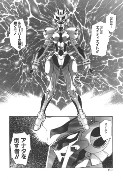 Page 66 of Uchuu Tokusou - COSMO DETECTIVE LE SABRE