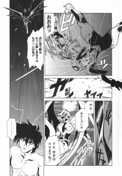 Page 69 of Uchuu Tokusou - COSMO DETECTIVE LE SABRE