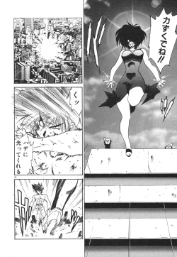 Page 90 of Uchuu Tokusou - COSMO DETECTIVE LE SABRE