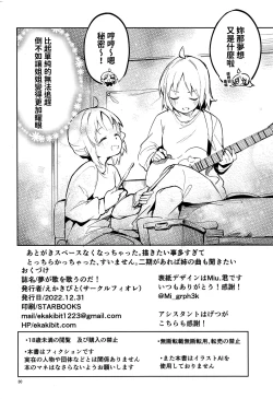 Page 30 of Yume ga Uta o Utau no da!