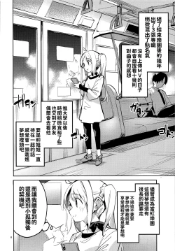 Page 6 of Yume ga Uta o Utau no da!