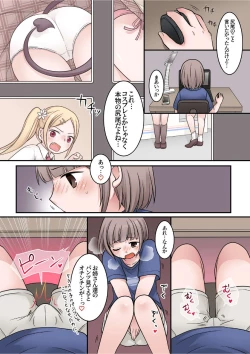 Page 10 of JK Succubus ni Warugaki ga Ochinchin o Oshioki Sarechau Ohanashi