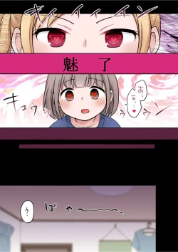 Page 12 of JK Succubus ni Warugaki ga Ochinchin o Oshioki Sarechau Ohanashi