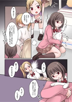 Page 8 of JK Succubus ni Warugaki ga Ochinchin o Oshioki Sarechau Ohanashi