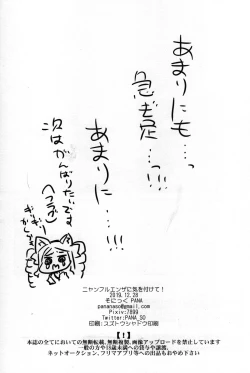 Page 21 of Nyan-fluenza ni Ki o Tsukete!