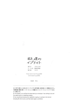 Page 31 of Kimi to Boku no Eve Night