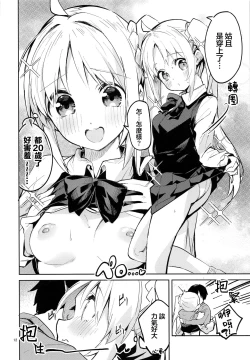 Page 12 of Yume ga Uta o Utau no da! | 梦想在高歌！