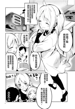 Page 8 of Yume ga Uta o Utau no da! | 梦想在高歌！