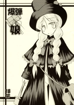 Page 1 of Bakudan Musume