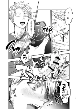 Page 13 of YamatoYamato-kun's Boyfriend