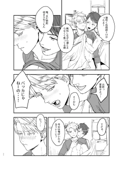 Page 22 of YamatoYamato-kun's Boyfriend