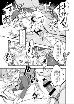 Page 27 of YamatoYamato-kun's Boyfriend