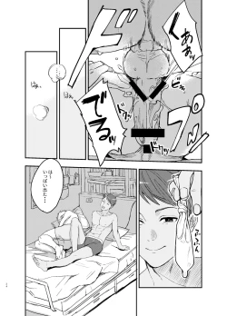 Page 34 of YamatoYamato-kun's Boyfriend