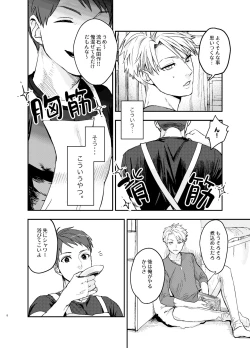 Page 8 of YamatoYamato-kun's Boyfriend