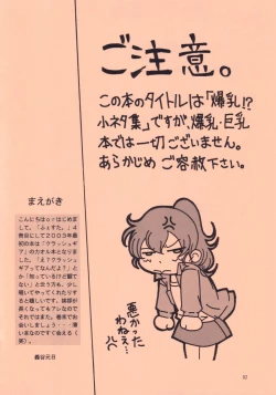 Page 2 of Bakunyuu!? Konetashuu