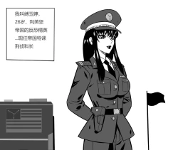 Page 1 of 性感特工的捆绑人生1