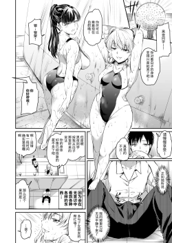 Page 18 of Akuma de Maid. 2Taida | 只不过是女仆。 2 怠惰