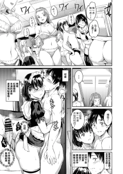 Page 27 of Akuma de Maid. 2Taida | 只不过是女仆。 2 怠惰