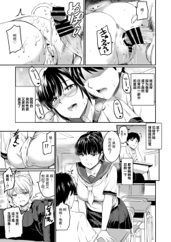 Page 45 of Akuma de Maid. 2Taida | 只不过是女仆。 2 怠惰