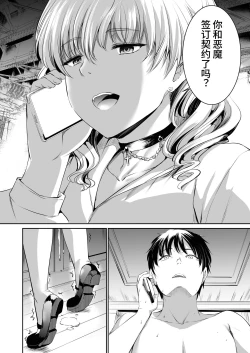 Page 54 of Akuma de Maid. 2Taida | 只不过是女仆。 2 怠惰