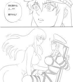 Page 14 of 性感特工的捆绑人生2