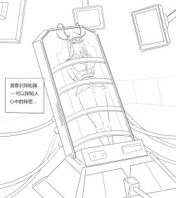 Page 23 of 性感特工的捆绑人生2