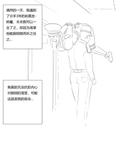 Page 2 of 性感特工的捆绑人生2