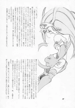 Page 17 of FREAK SHOW