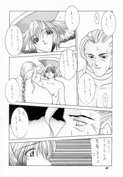 Page 47 of FREAK SHOW