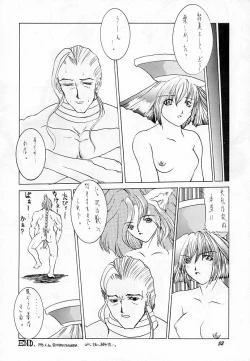 Page 51 of FREAK SHOW