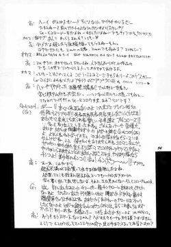 Page 53 of FREAK SHOW