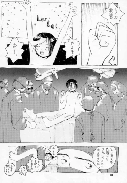 Page 73 of FREAK SHOW