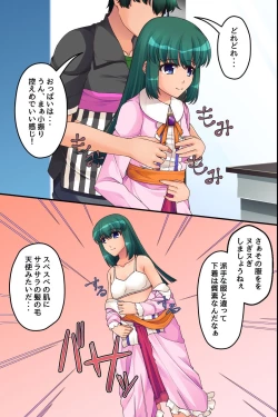 Page 51 of Ore Igai no Jikan ga Tomatte Shimatta Konbini de