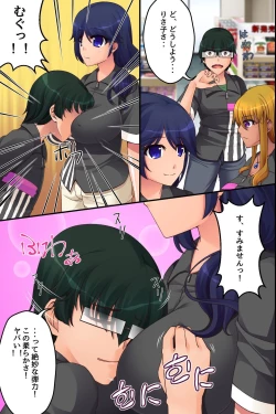 Page 7 of Ore Igai no Jikan ga Tomatte Shimatta Konbini de